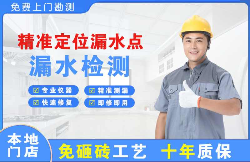 从化精准测漏点